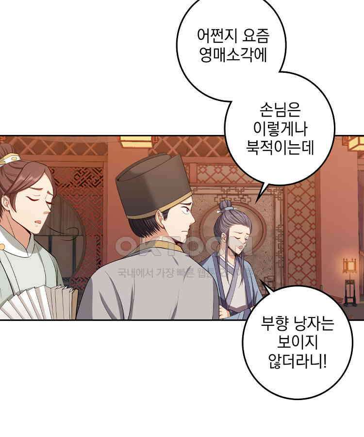 절대타경 67화 13