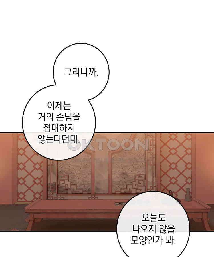 절대타경 67화 14