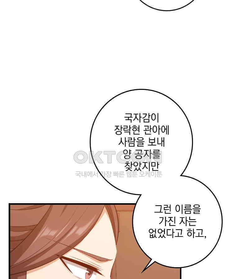 절대타경 67화 15