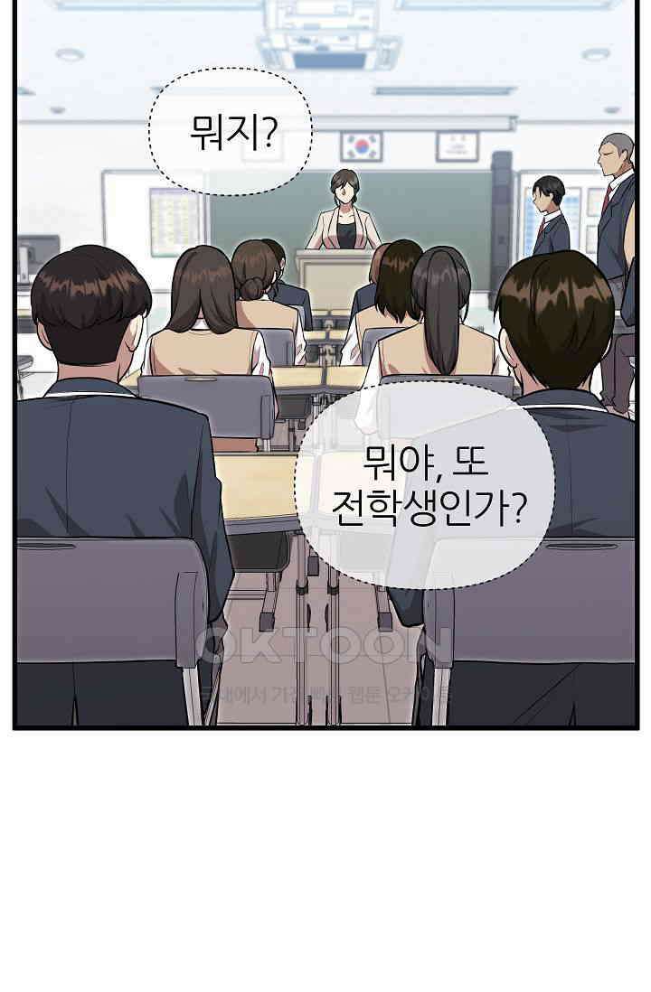 도사 전준석 5화 3