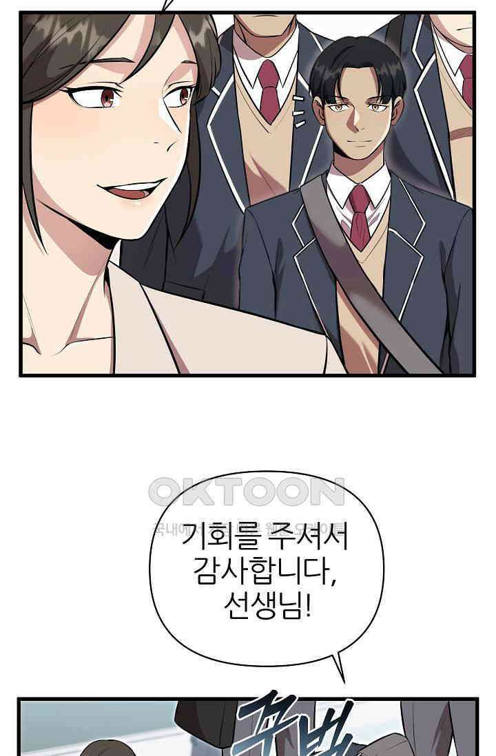 도사 전준석 5화 5