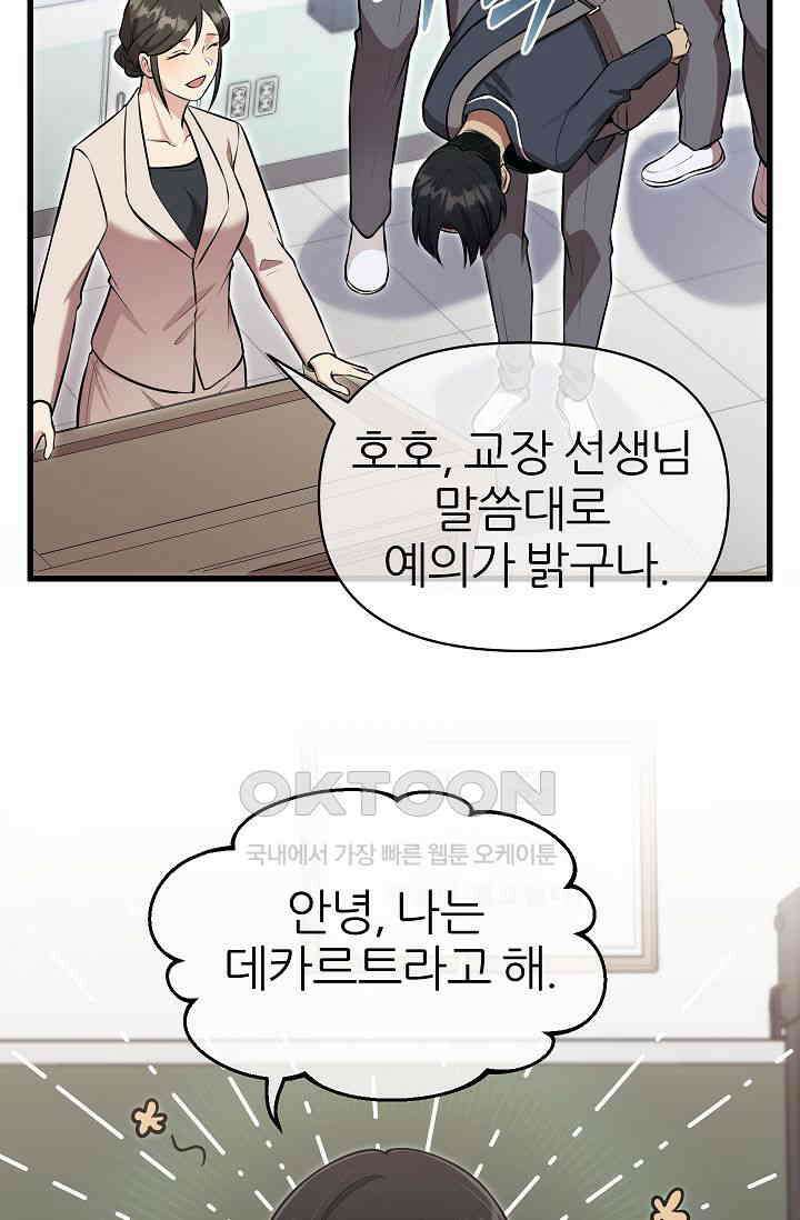 도사 전준석 5화 6