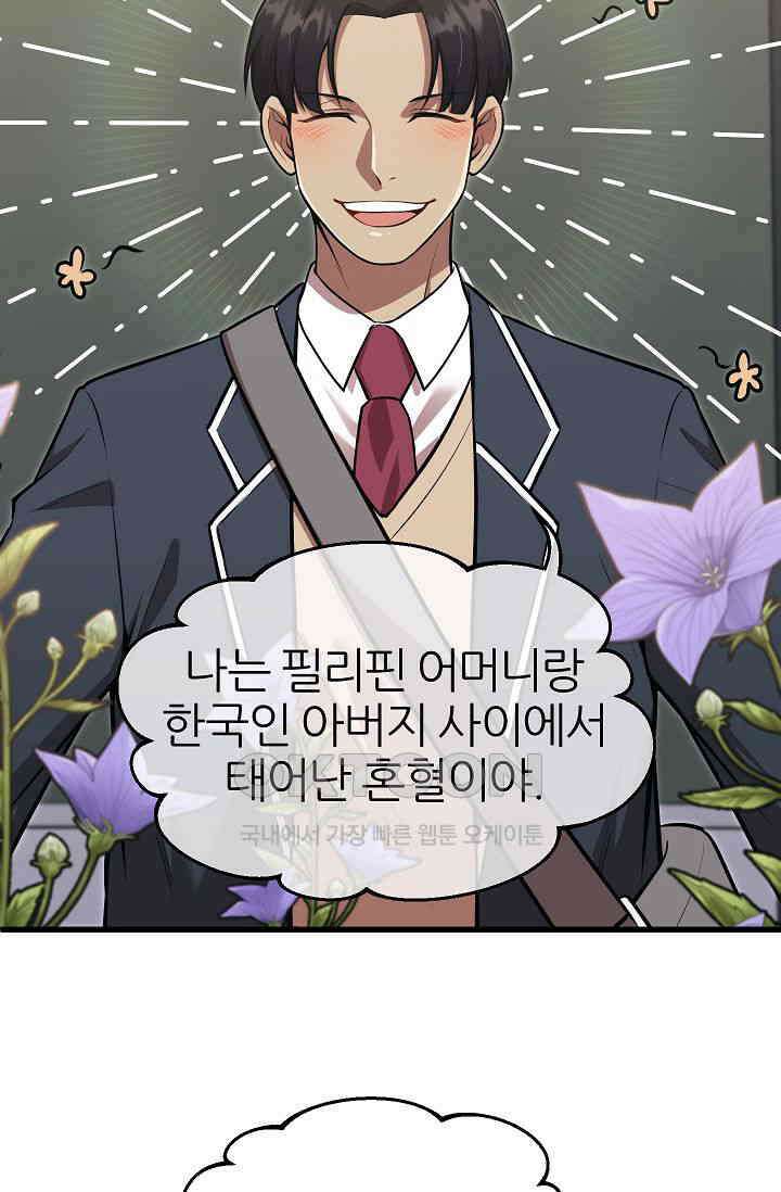 도사 전준석 5화 7