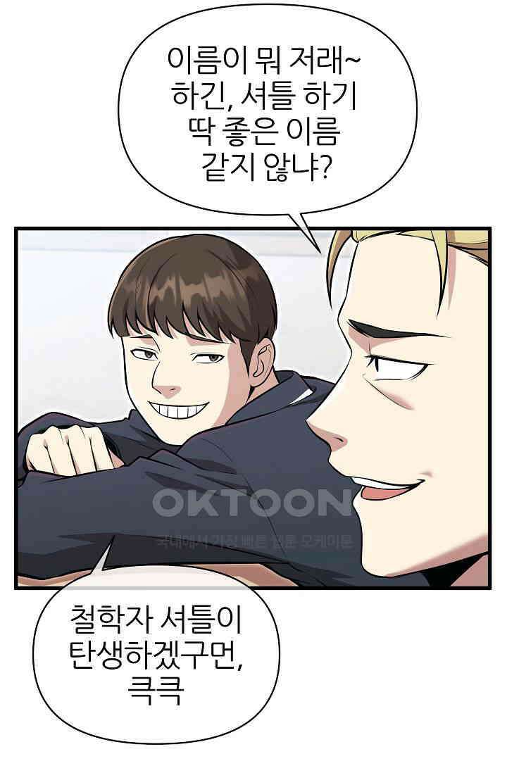 도사 전준석 5화 9