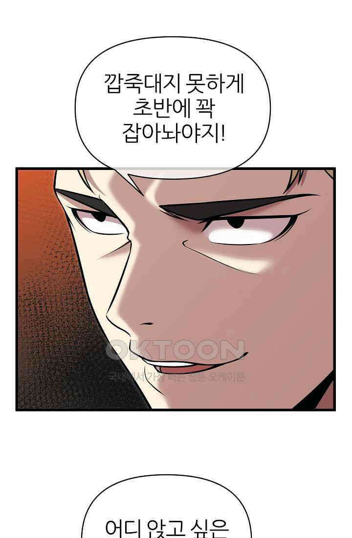 도사 전준석 5화 10