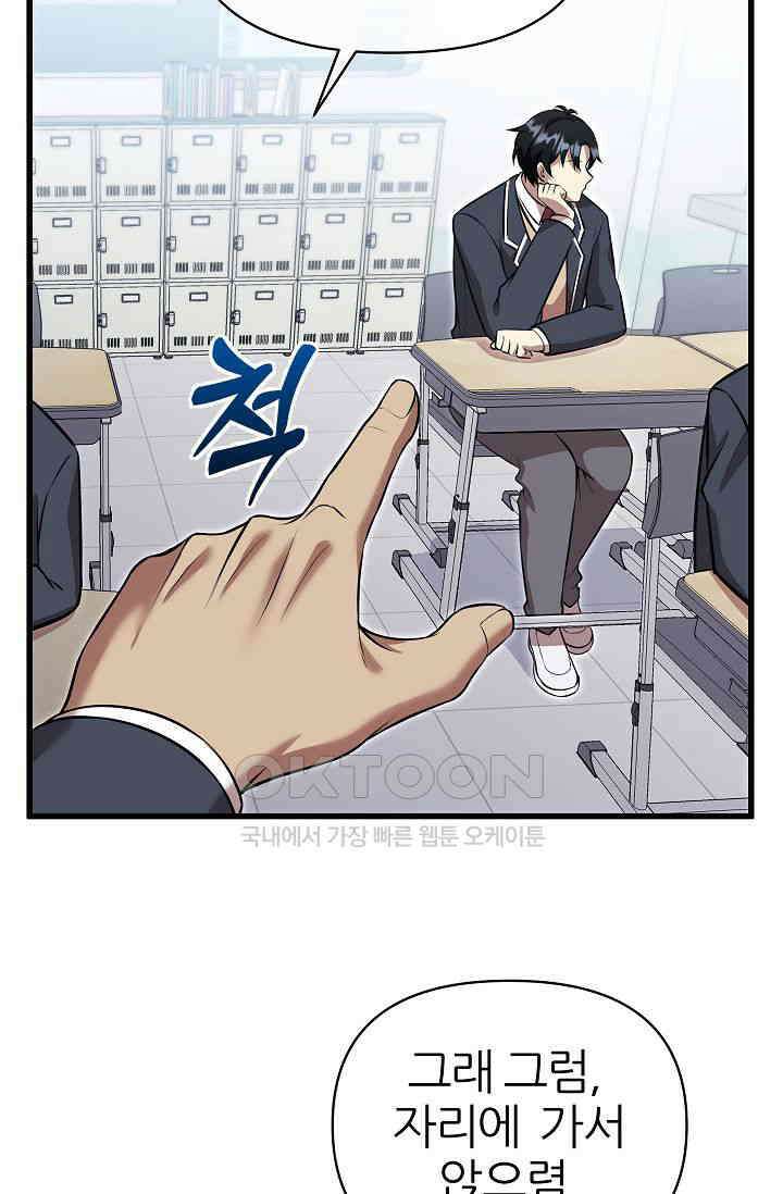 도사 전준석 5화 12