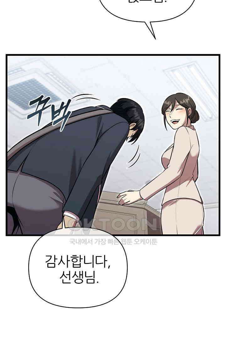 도사 전준석 5화 13