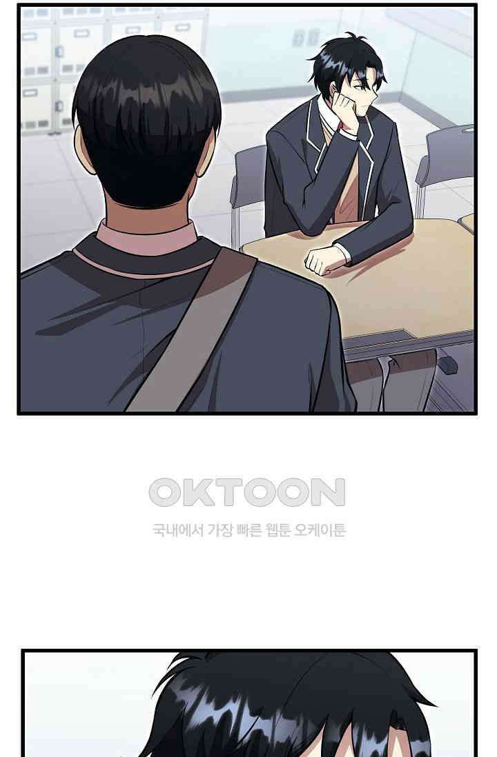도사 전준석 5화 14