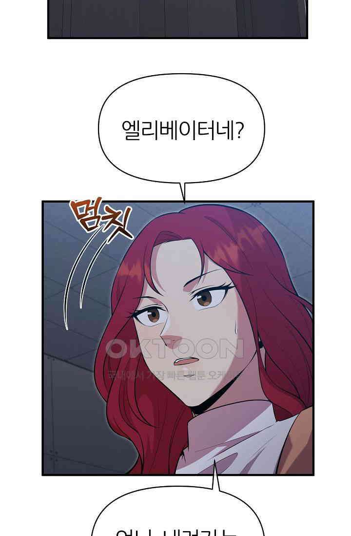 도사 전준석 15화 2