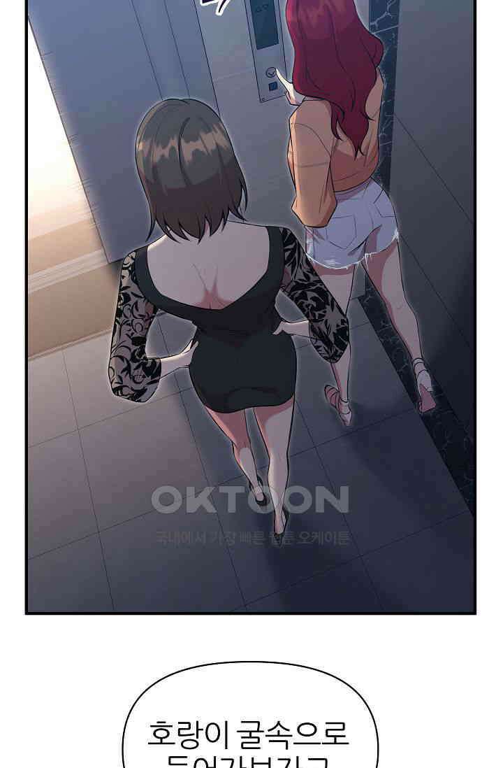 도사 전준석 15화 4