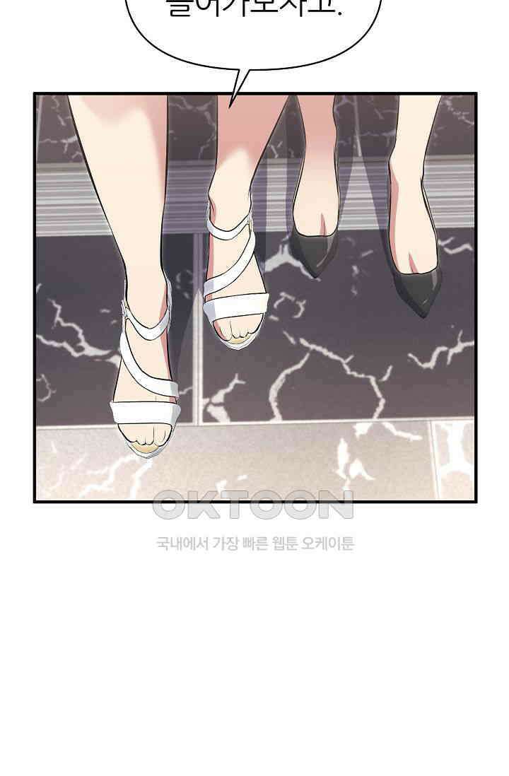 도사 전준석 15화 5