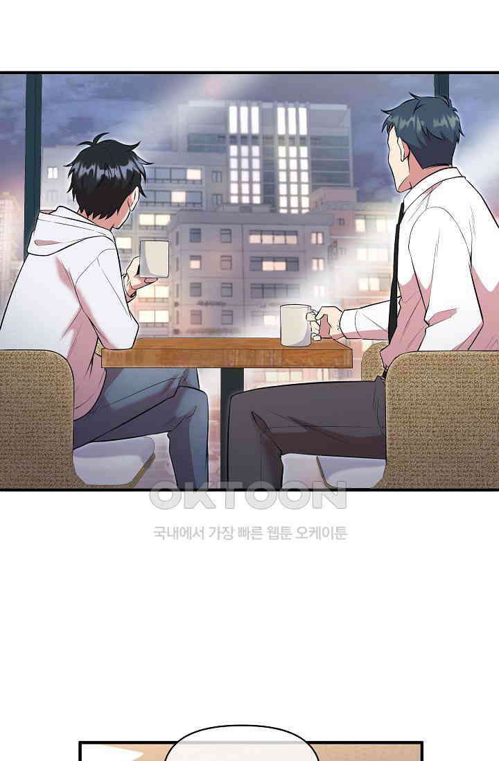 도사 전준석 15화 8