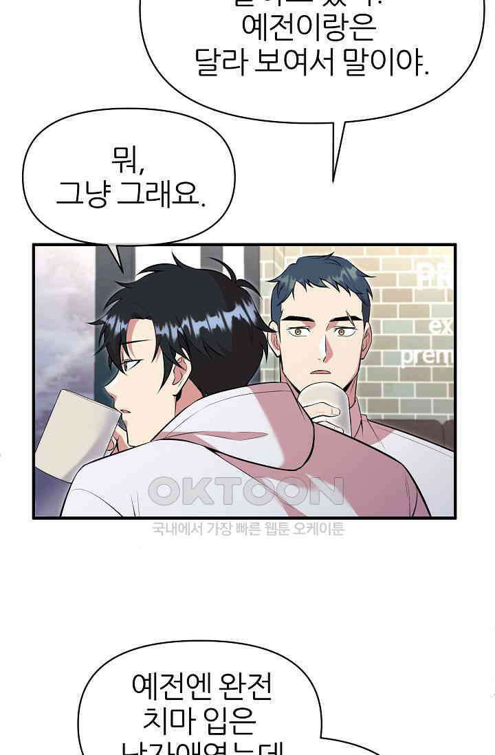 도사 전준석 15화 10