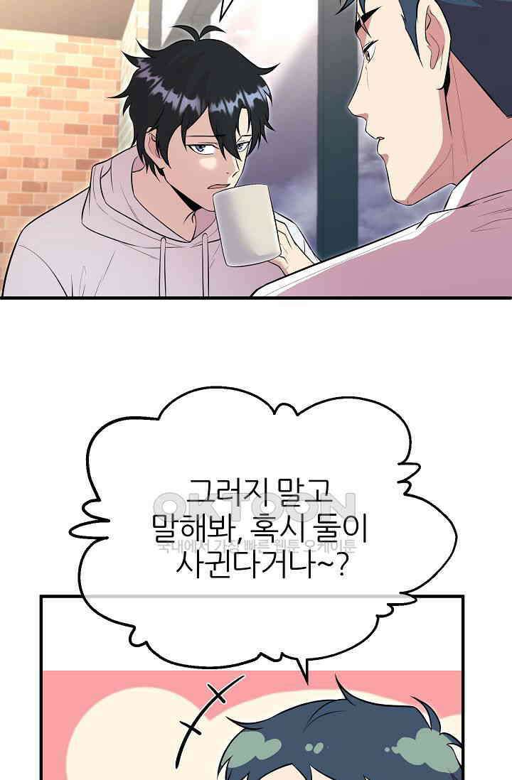 도사 전준석 15화 12