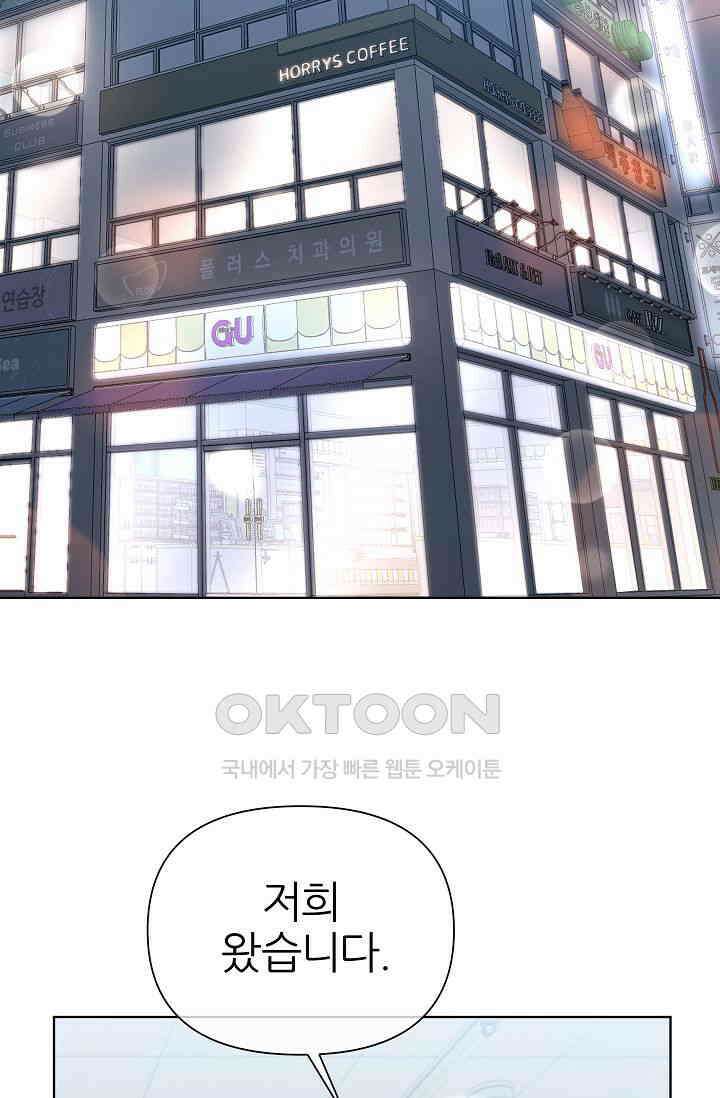 도사 전준석 24화 2