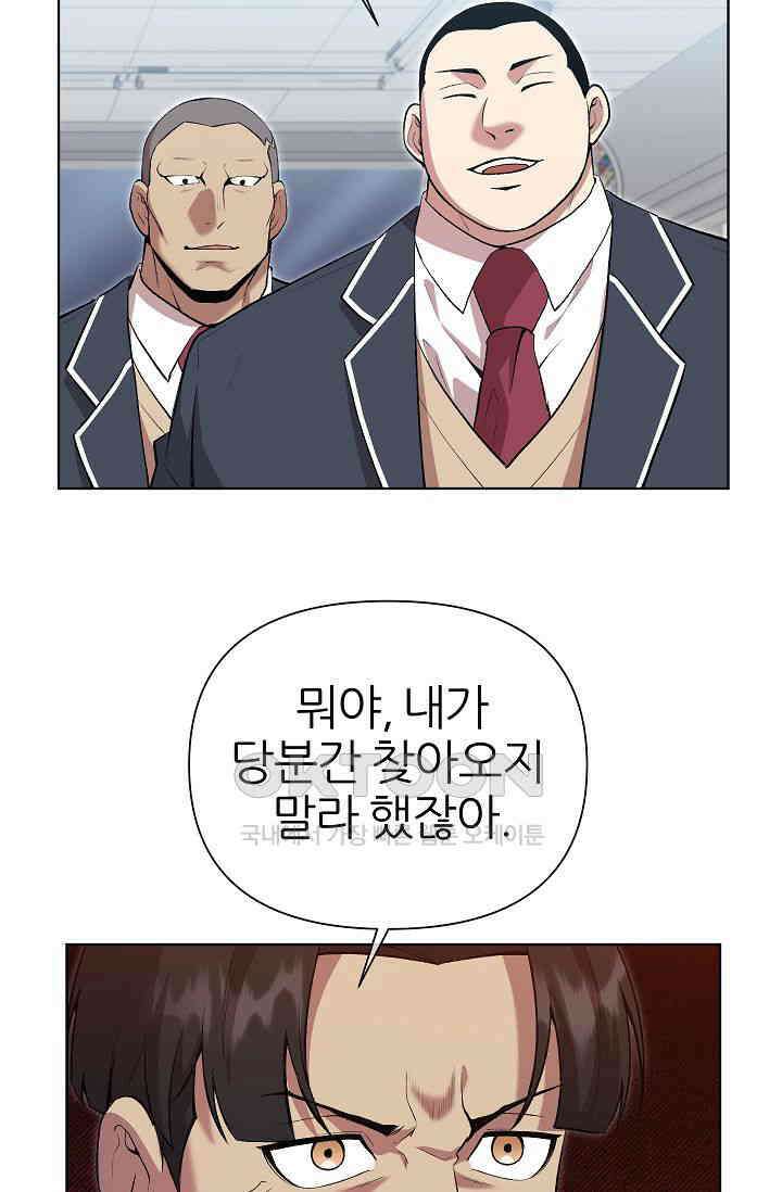 도사 전준석 24화 3