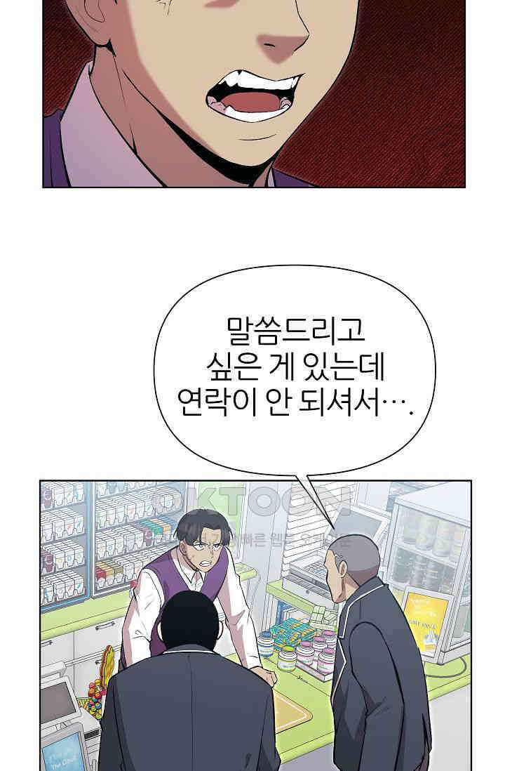 도사 전준석 24화 4