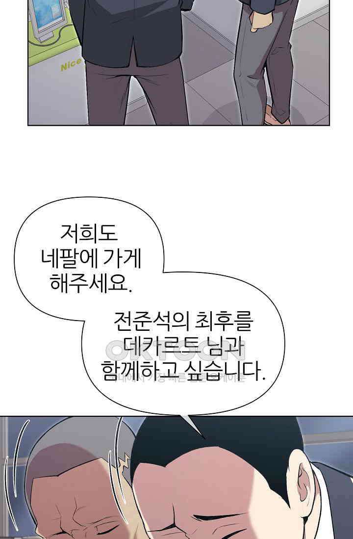 도사 전준석 24화 5