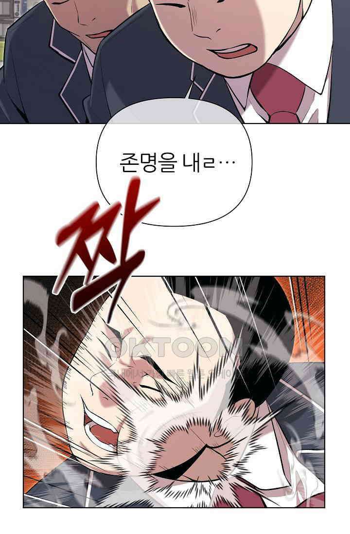 도사 전준석 24화 6