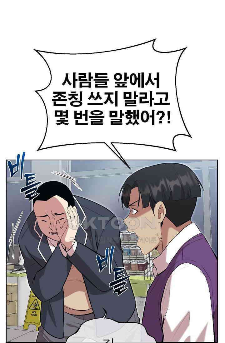 도사 전준석 24화 7