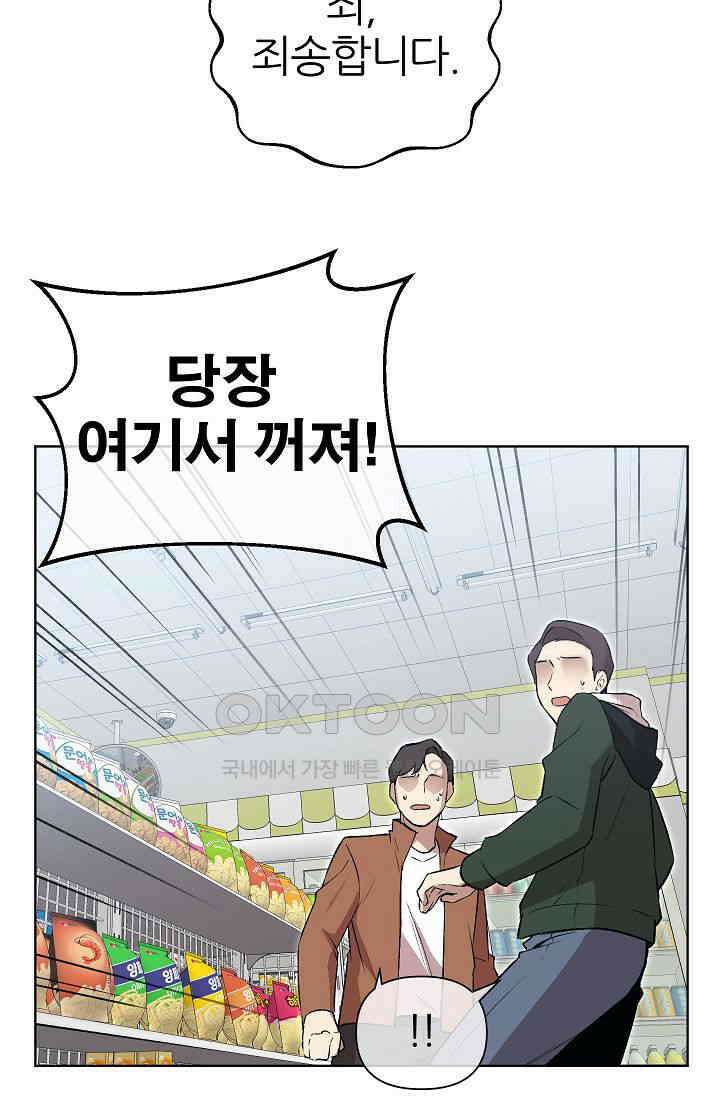 도사 전준석 24화 8