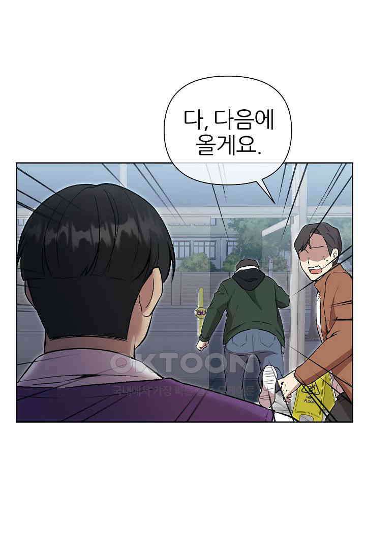 도사 전준석 24화 9