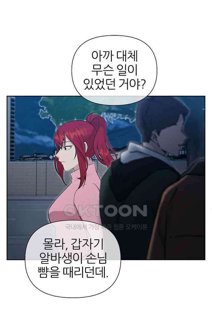 도사 전준석 24화 10