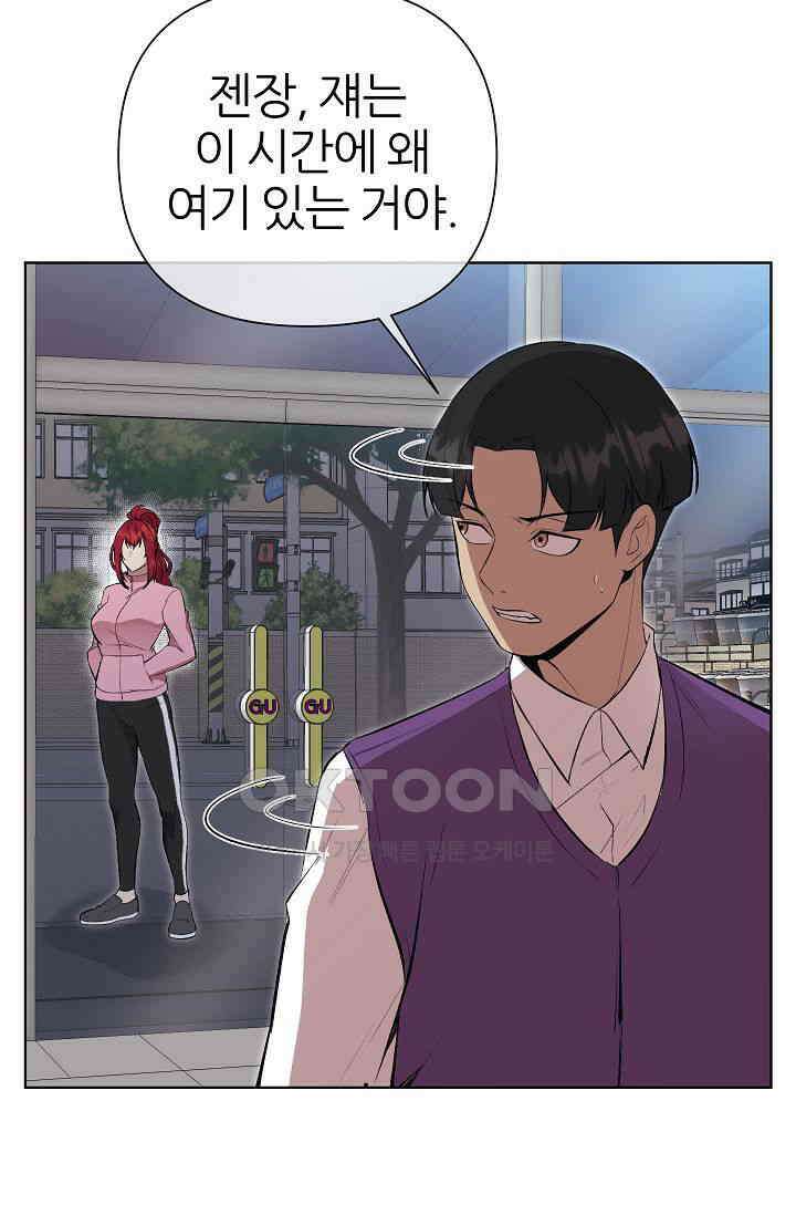 도사 전준석 24화 13