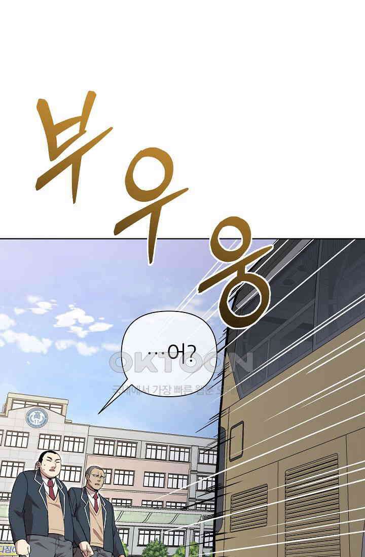 도사 전준석 29화 1