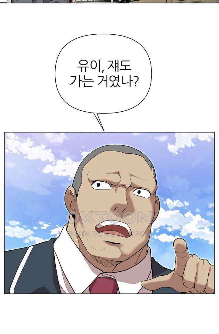 도사 전준석 29화 2