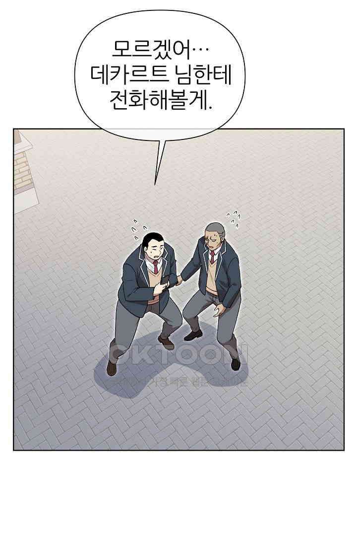 도사 전준석 29화 3