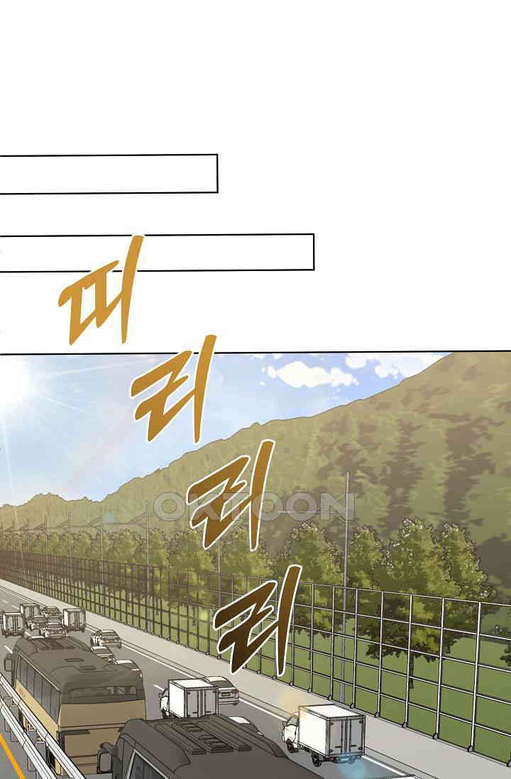 도사 전준석 29화 4