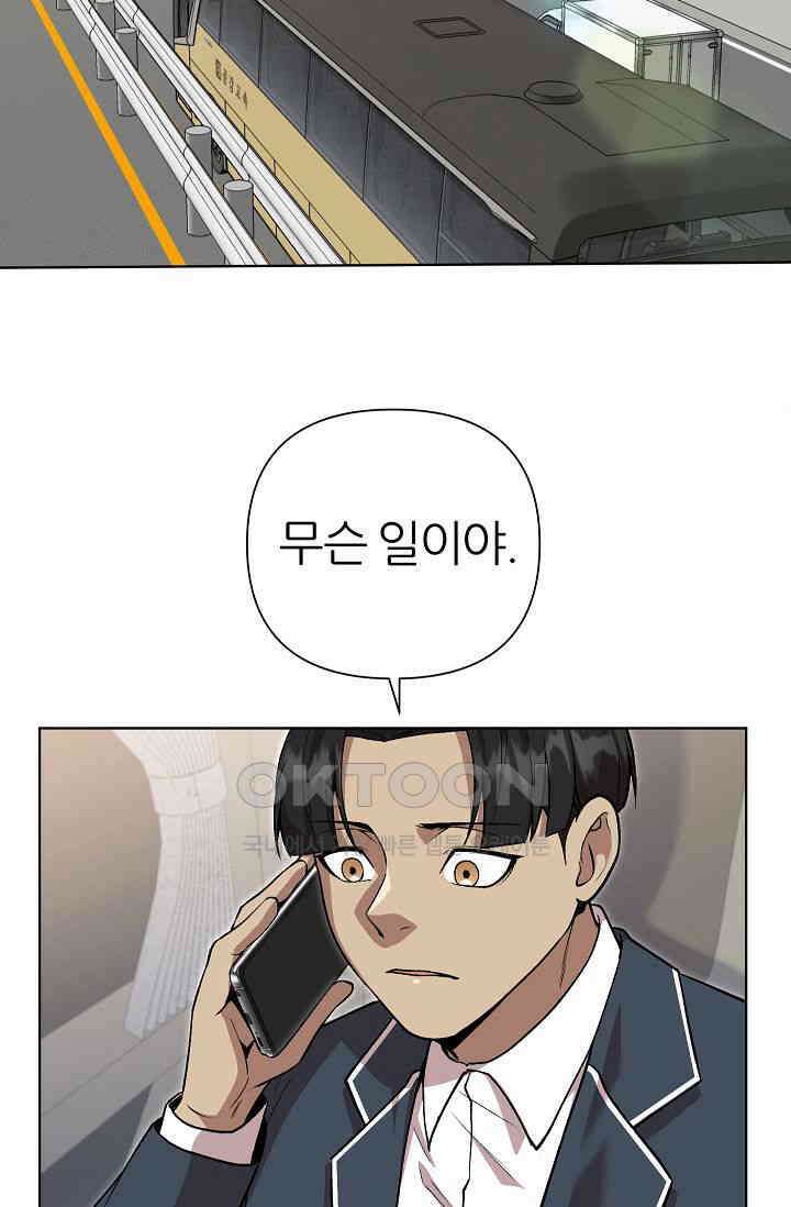 도사 전준석 29화 5