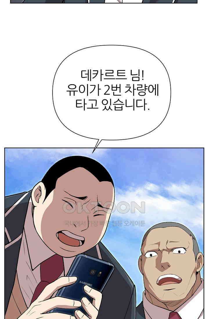 도사 전준석 29화 6