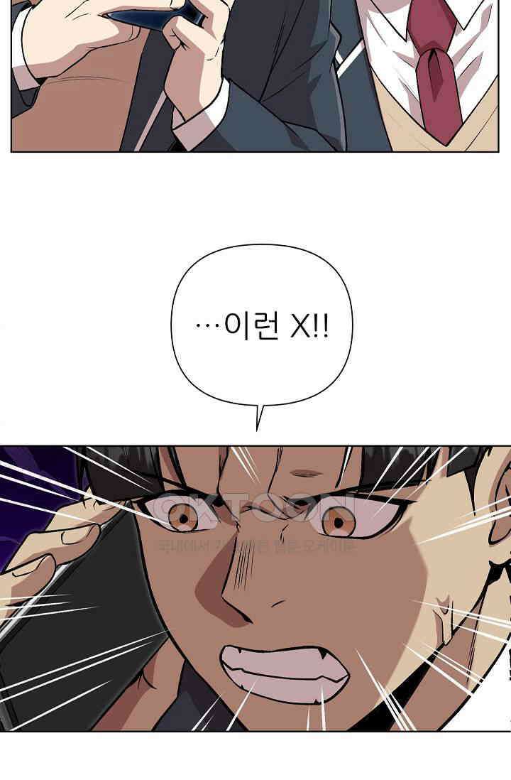 도사 전준석 29화 7