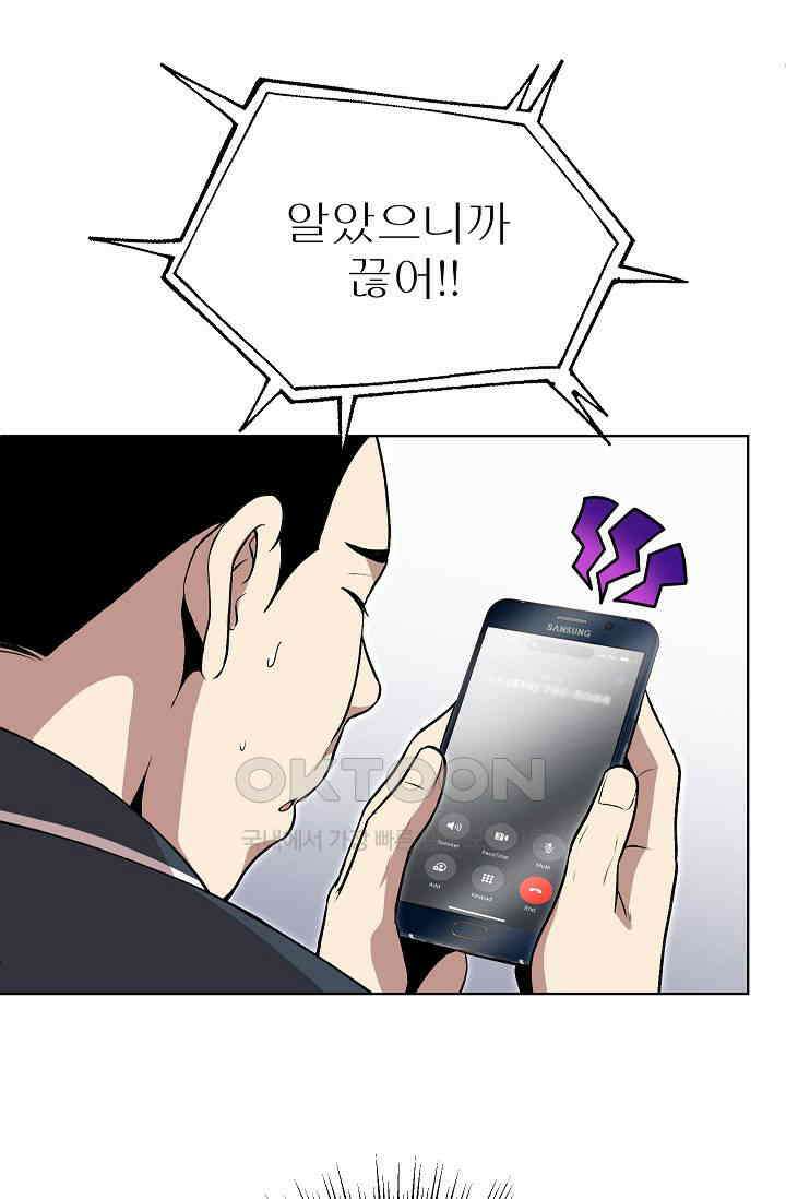 도사 전준석 29화 8