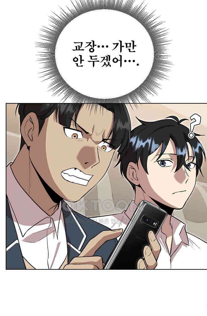 도사 전준석 29화 9
