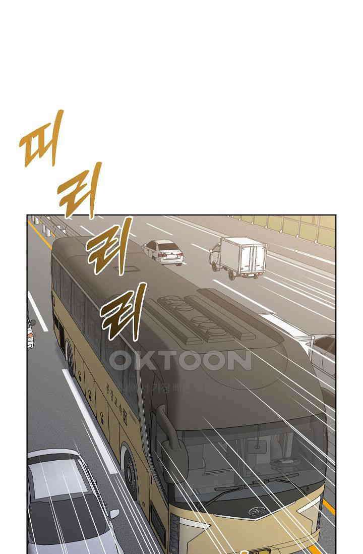 도사 전준석 29화 10