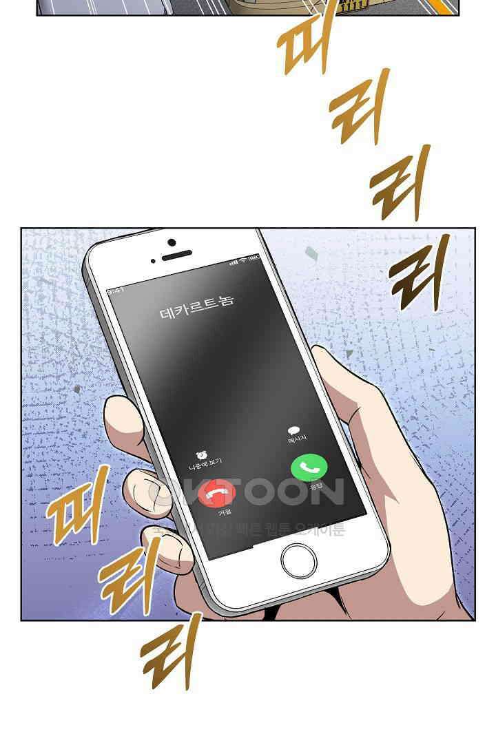 도사 전준석 29화 11