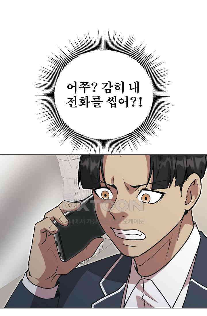 도사 전준석 29화 13
