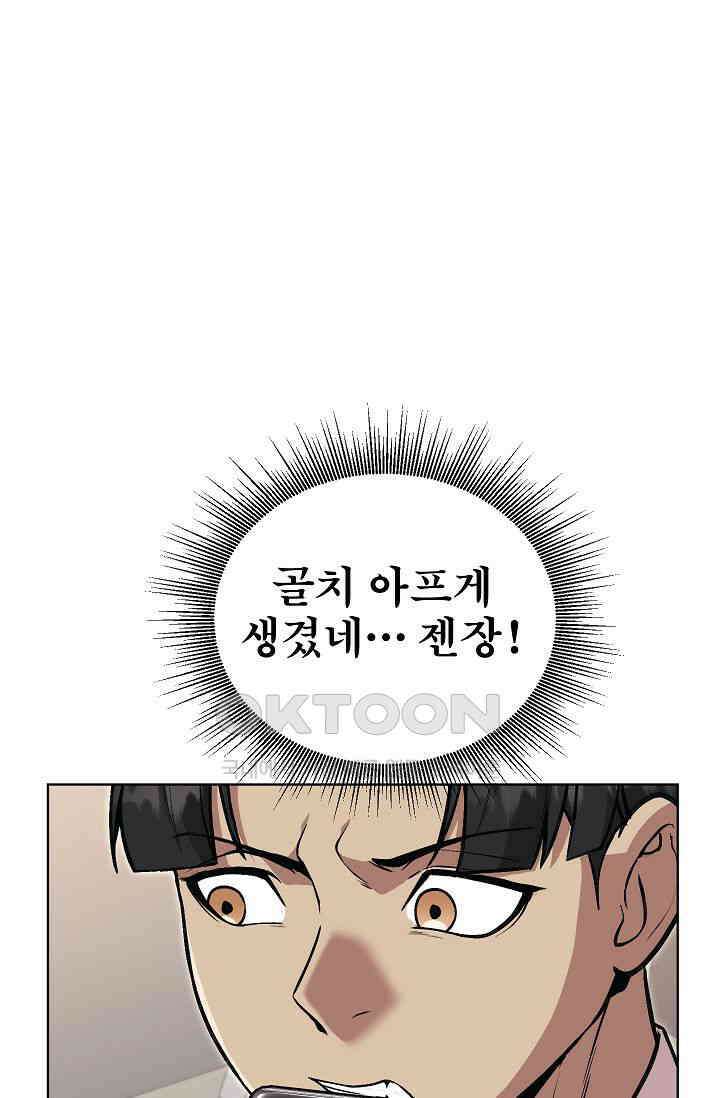 도사 전준석 29화 14