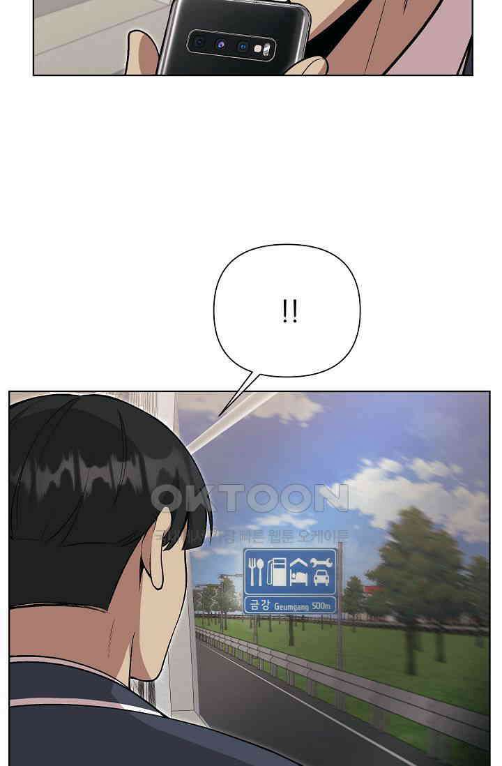 도사 전준석 29화 15