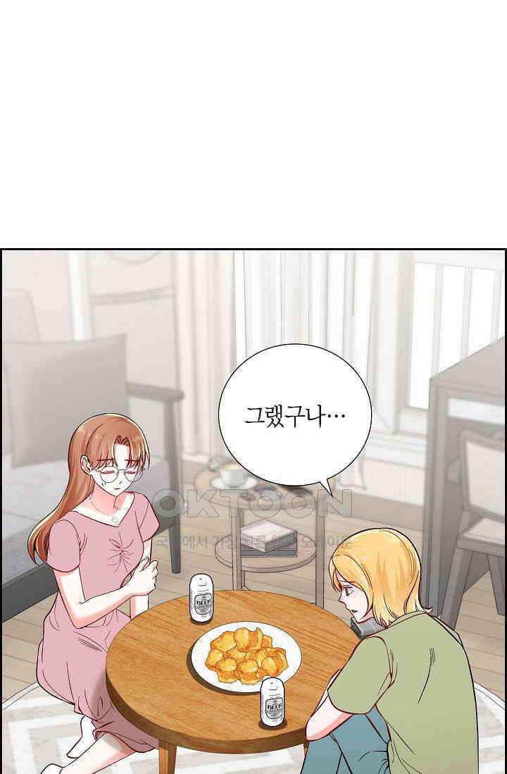 자고 일어났더니 16화 2