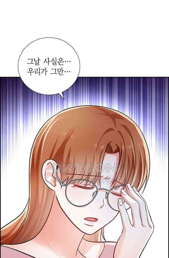 자고 일어났더니 16화 8