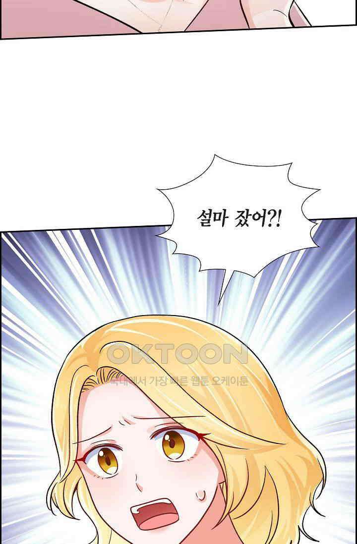 자고 일어났더니 16화 9