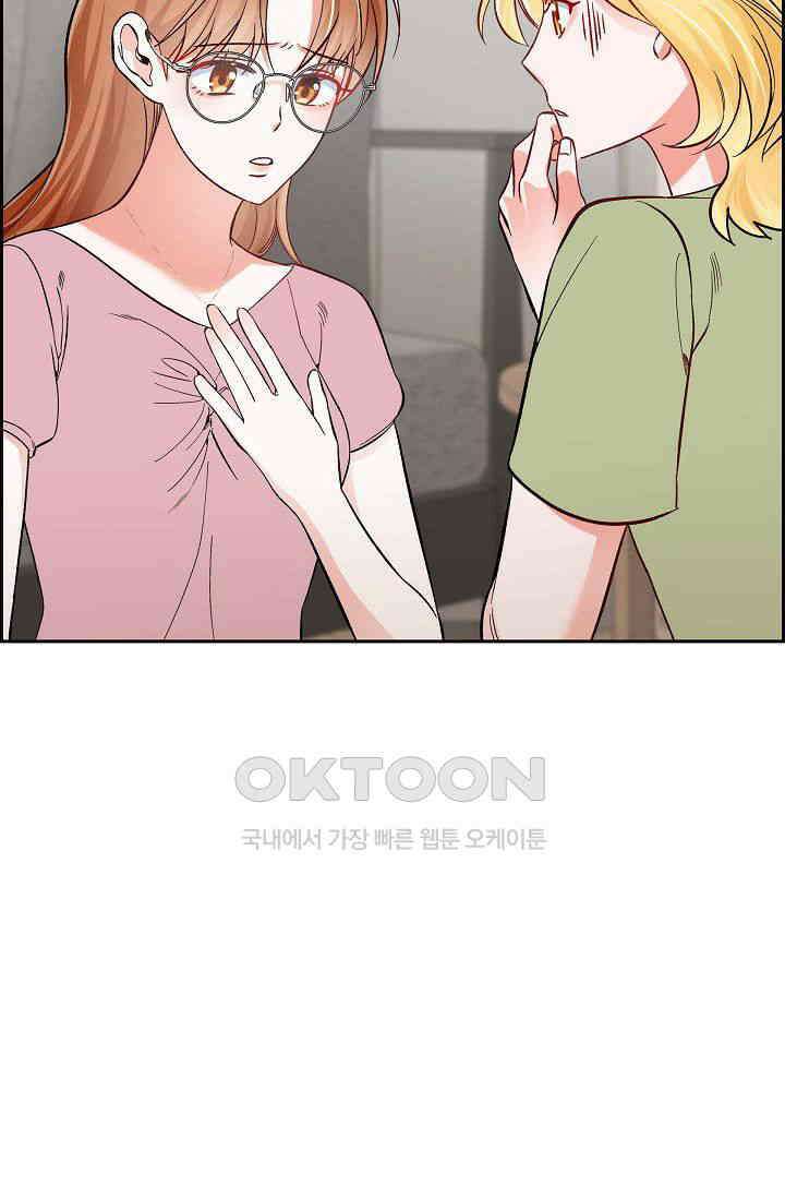 자고 일어났더니 16화 11