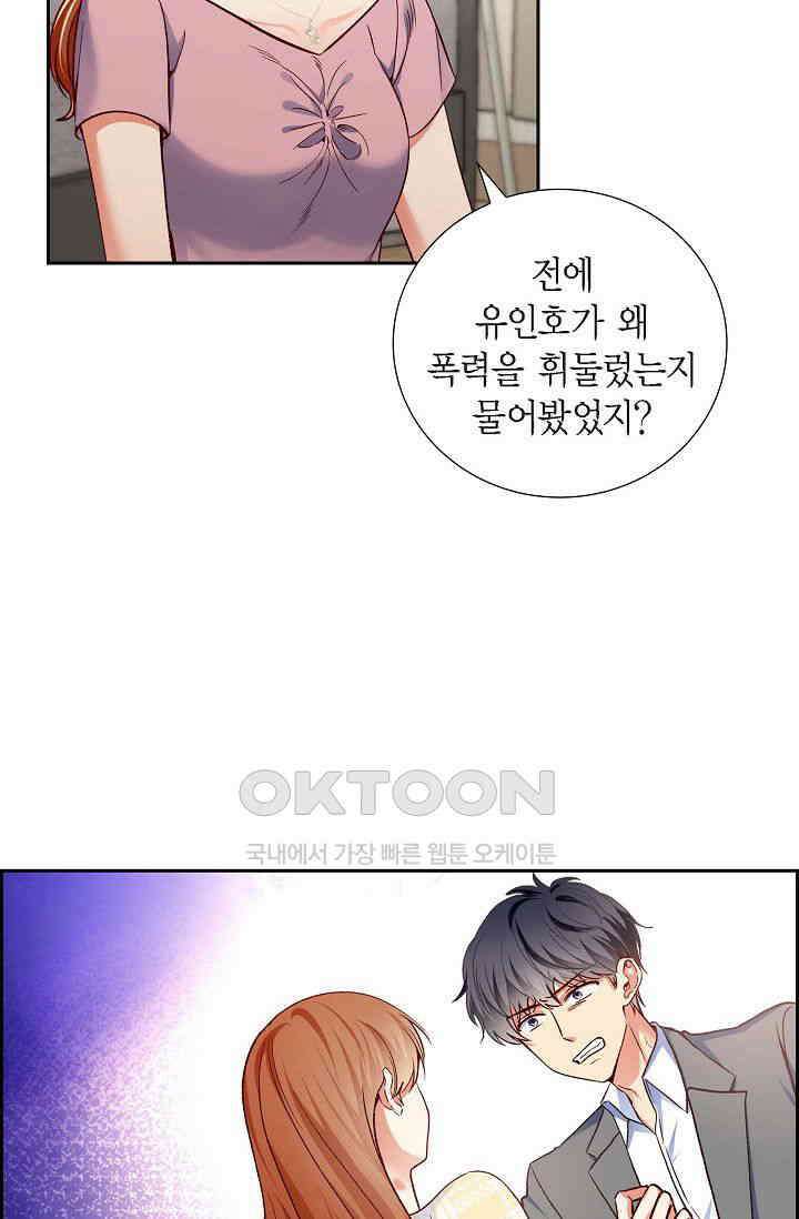 자고 일어났더니 16화 16