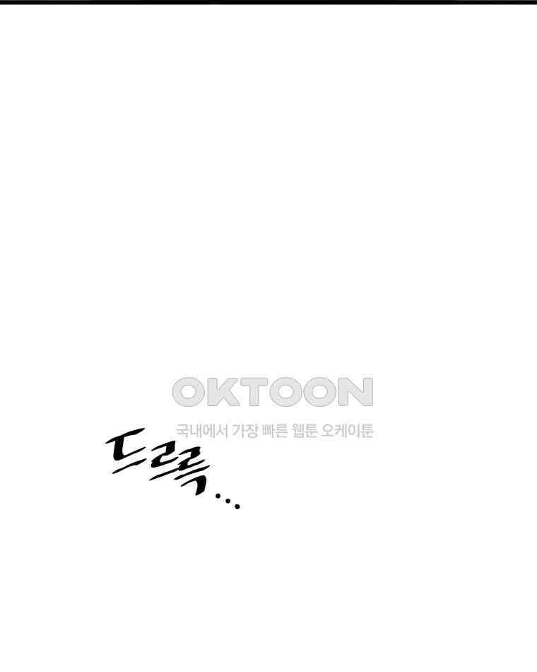 완전한 정복 2화 10