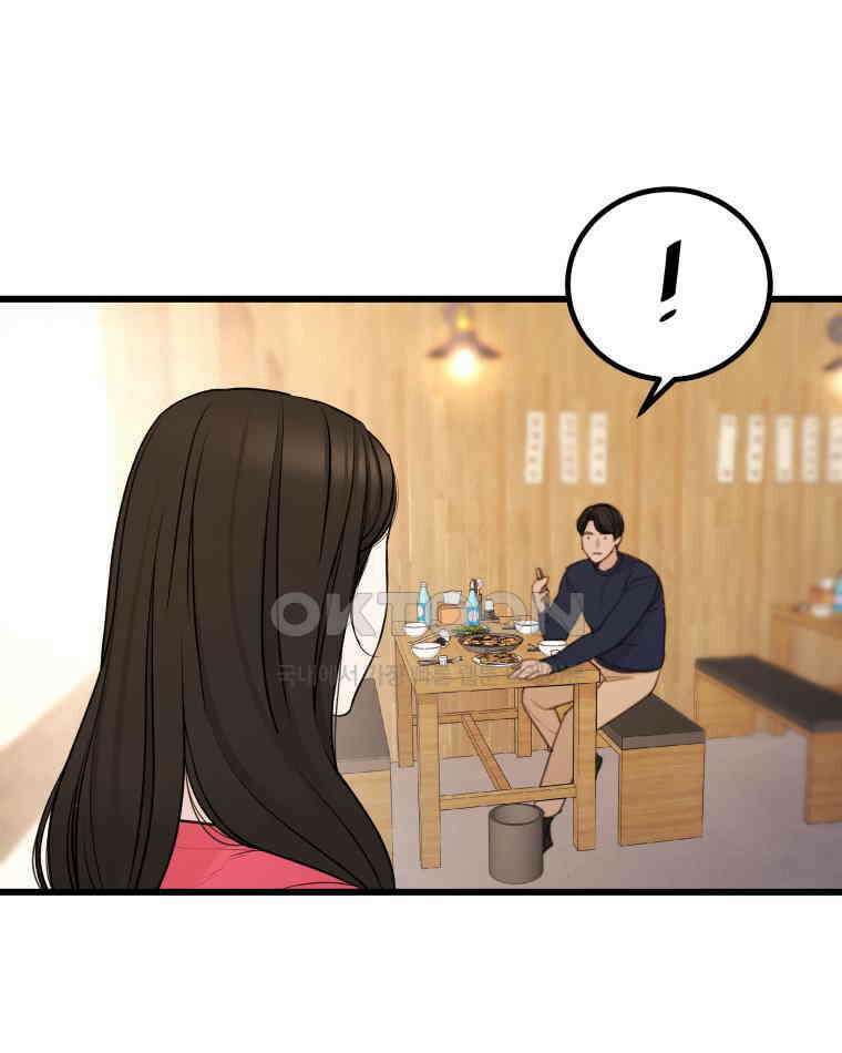 완전한 정복 2화 11