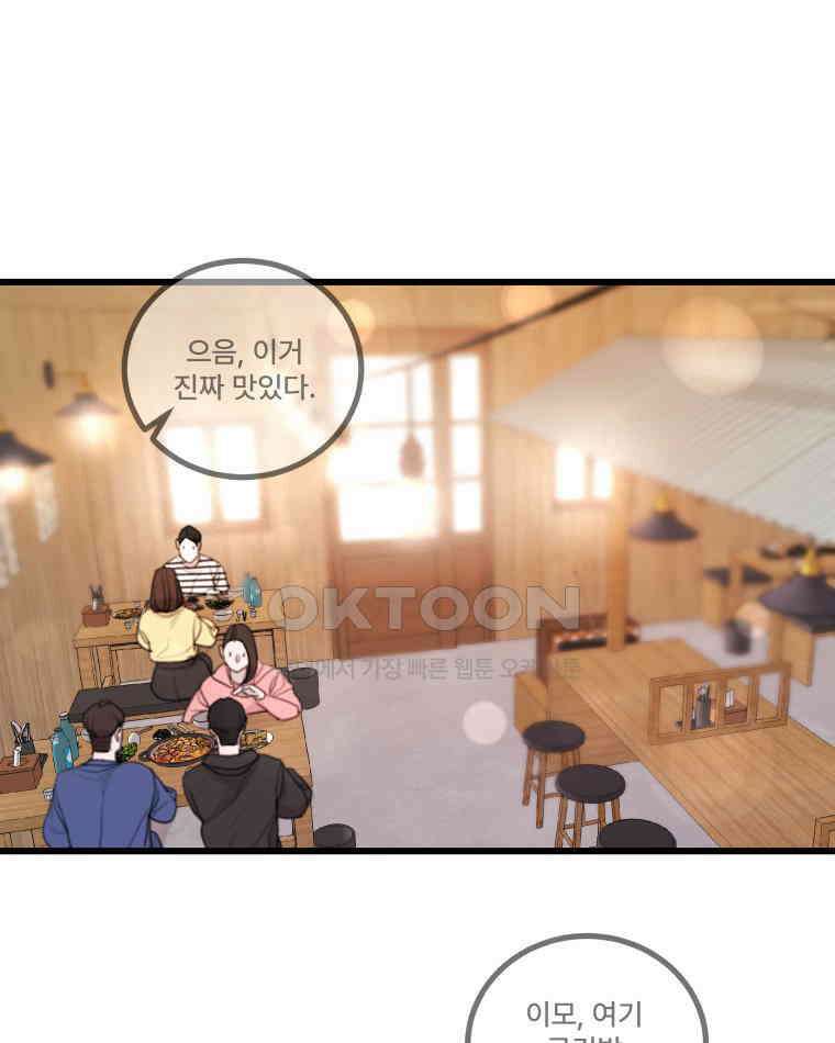 완전한 정복 2화 7